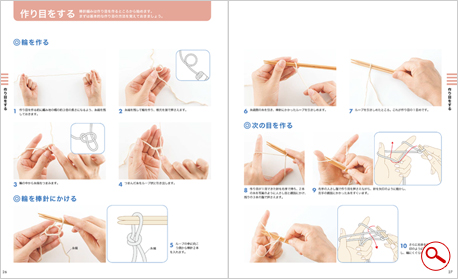 作り目をする