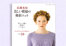 鈴木真理子 基礎から学べる　楽しいデコアート